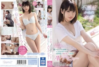 CAWD-209 不感症からの卒業 自信がない自分を変えたい。エッチでもっと感じたい… 感じるセックスを経験したらきっと自分を変海报剧照