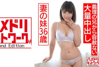 328HMDNC-558 妻の妹36歳 性欲旺盛な義理の兄から容赦なく大量中出し。背徳感で抵抗できず無責任SEXに没頭。野外即尺も強要海报剧照