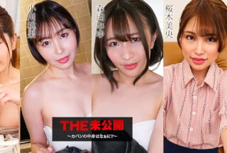 Caribbeancom 加勒比 0052423-001 THE 未公開 ～カバンの中身はなぁに？～ りおん 小川桃果 森田みゆ 桜木美央海报剧照