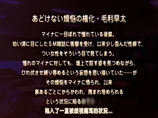 抖S的负面会长Sama被M笔记本支配了。～M的憧憬do S～海报剧照