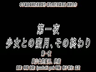 [鈴木みら乃]かぎろひ～勺景～ Another 第一夜 少女海报剧照