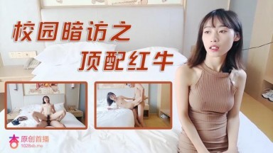 杏吧 - 校园暗访之顶配红牛海报剧照