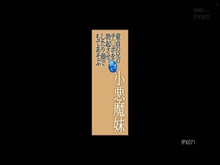 童贞の兄のチ○ポを胜手に勃起させしたり颜でもてあそぶ小悪魔妹