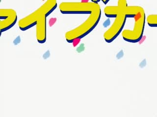 ファイブカード 3海报剧照