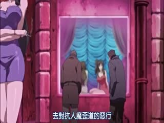 魔法少女的调教海报剧照