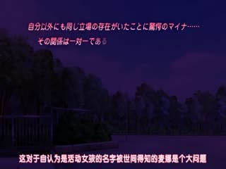 ドSなマイナ会长サマがMノートに支配されました。 ～ドMに张り合うご奉仕 do S海报剧照