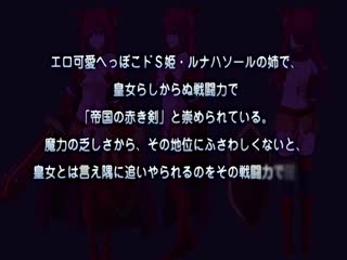 転生剣奴の子作り闘技场（ハーレムコロッセオ） へっぽこどS皇女-ルナハソール～お仕置きちびりの嗜虐スパン