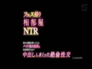 共享室NTR不需要的性交海报剧照