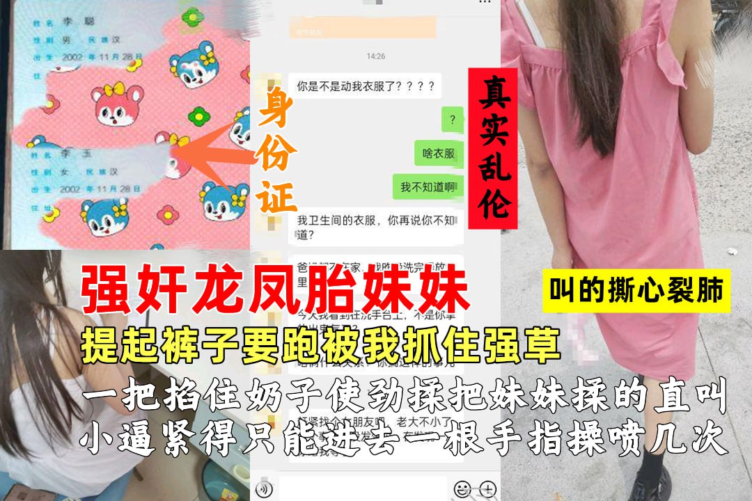 强奸龙凤胎妹妹叫的撕心裂肺提起裤子要跑被我捉住强草海报剧照