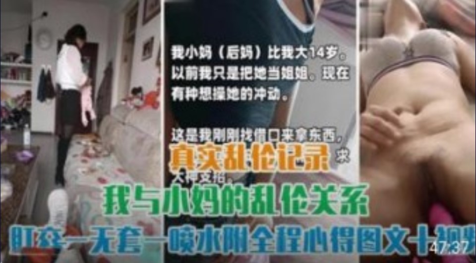 母子乱伦 肛交无套内射海报剧照