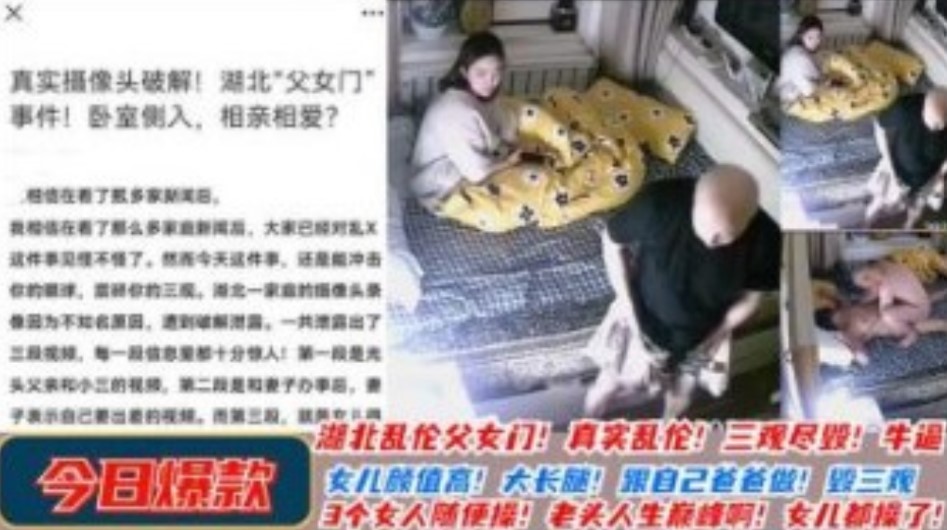 毁三观真实乱伦！女儿情人 老婆三个女人随便操海报剧照