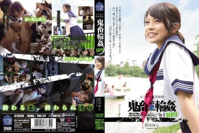 SHK-D-524 女子校生監禁凌辱 鬼畜輪姦109 黒川ゆら海报剧照