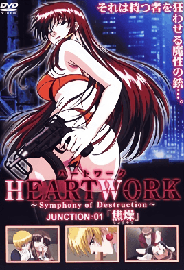 HEARTWORK JUNCTION01「焦燥」海报剧照