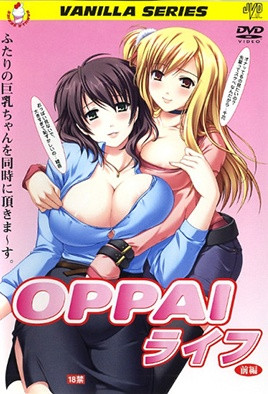 OPPAI生活 1海报剧照