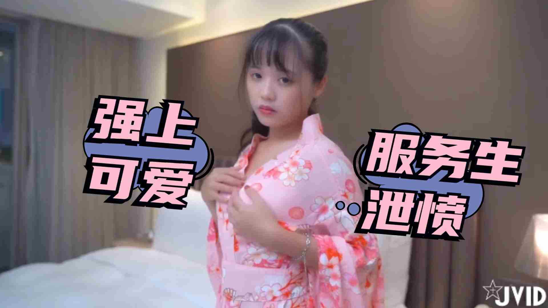 被女友放鴿子只好強上可愛服務生洩憤21