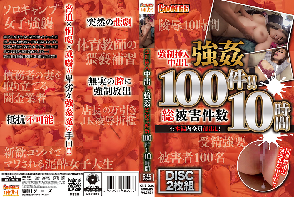 合意挿入中出し性交総件数100件！！10时间-未知演员。海报剧照