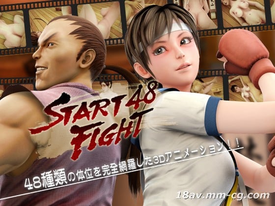 [3D]START FIGHT 48海报剧照