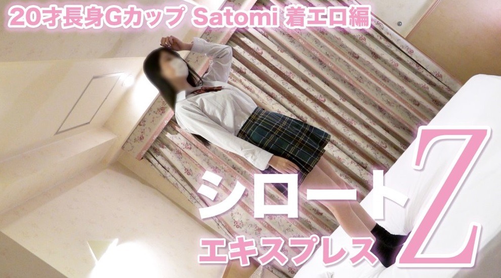 FC2-PPV-965548 20才長身GカップSatomi 着エロ編