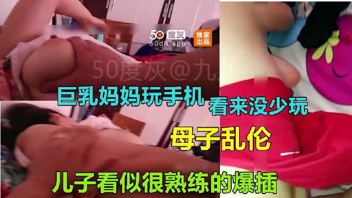 母子乱伦-儿子看似很熟练的爆插海报剧照